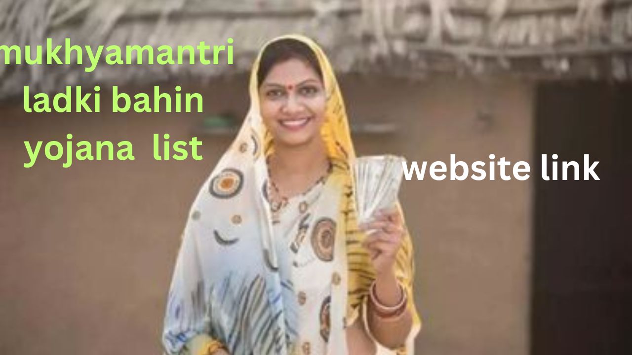 mukhyamantri ladki bahin yojana list