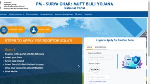 pm surya ghar yojana details